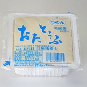画像: 木綿豆腐　300ｇ